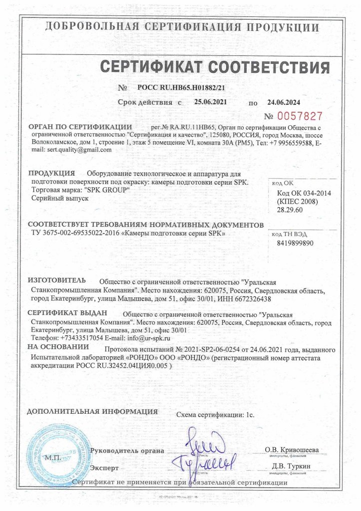 14559_kamera-podgotovki