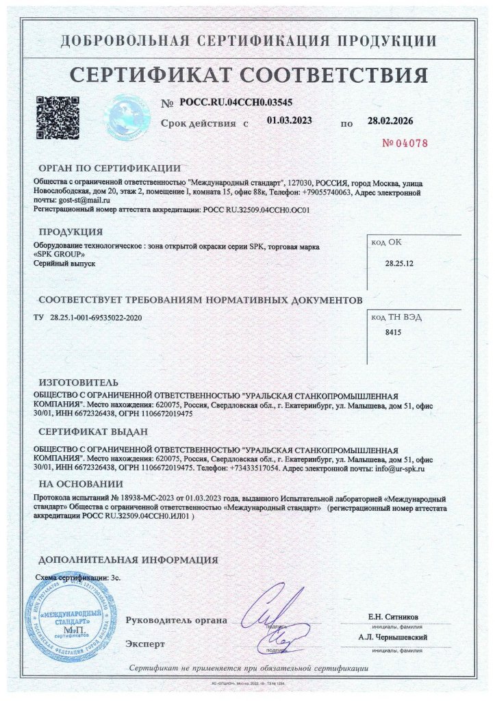 14555_zona-otkrytoi-okraski