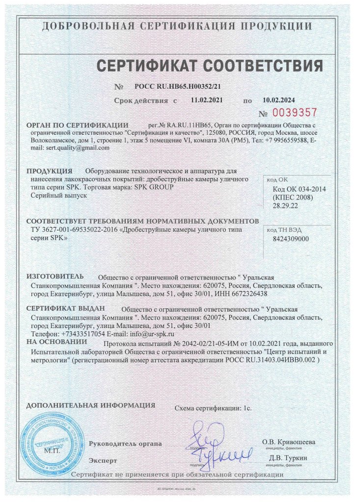 14557_ulichnaya-drobestruinaya-kam